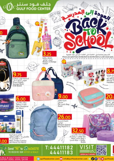 Back To School من جلف فود سنتر